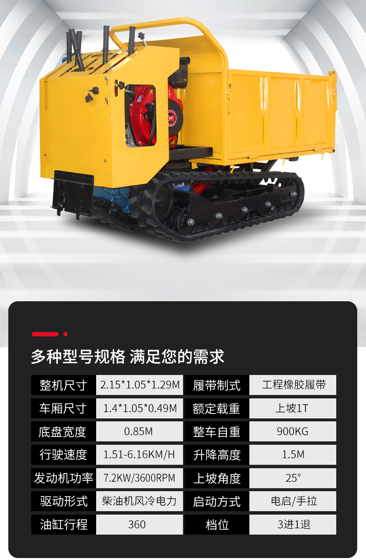 1.5 ton agricultural crawler transport vehicle, multifunctional orchard pulling wood hydraulic dump truck, simple operation, national energy