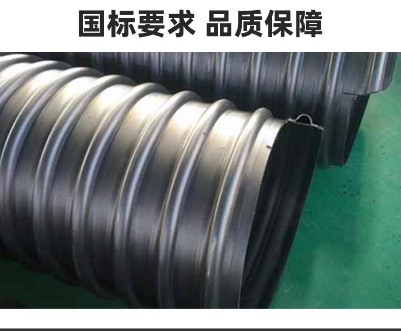 Zhongcai HDPE Double Wall Corrugated Pipe Structure Wall Wrapped AB Pipe Clad Pipe Steel Strip Reinforced Sewage Pipe