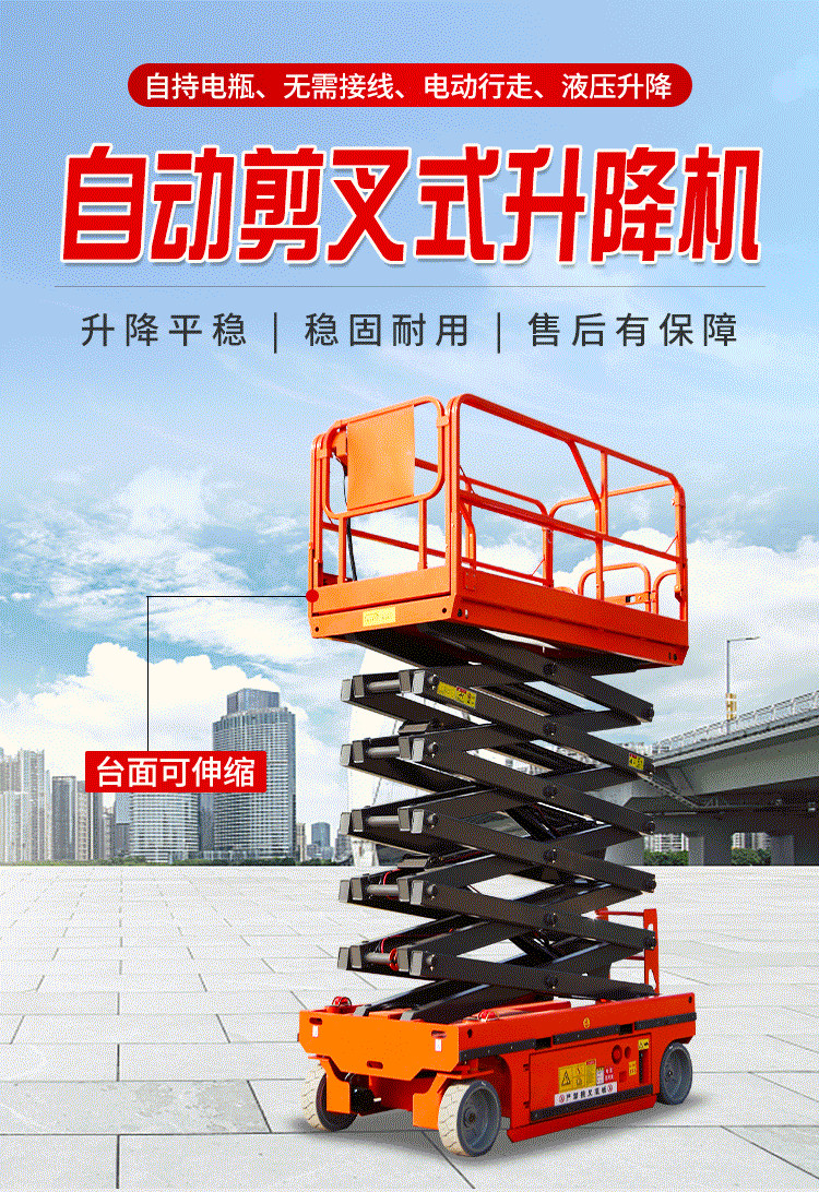 Self walking elevator, convenient high-altitude operation, double column lifting platform, Aerial work platform for workshop and warehouse