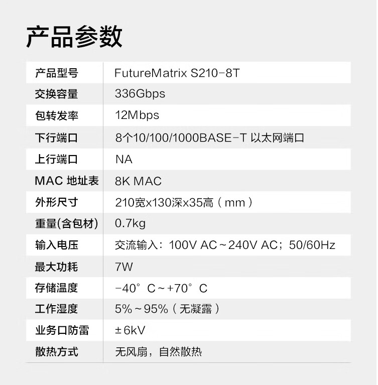 HUAWEI Smart Selection Gigabit Web Managed Switch S210-8T 8-Port Gigabit Ethernet Network