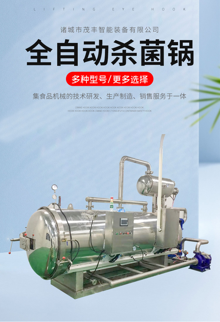 Double layer water bath sterilization pot, multifunctional stainless steel sterilization equipment, peanut butter sterilization kettle manufacturer