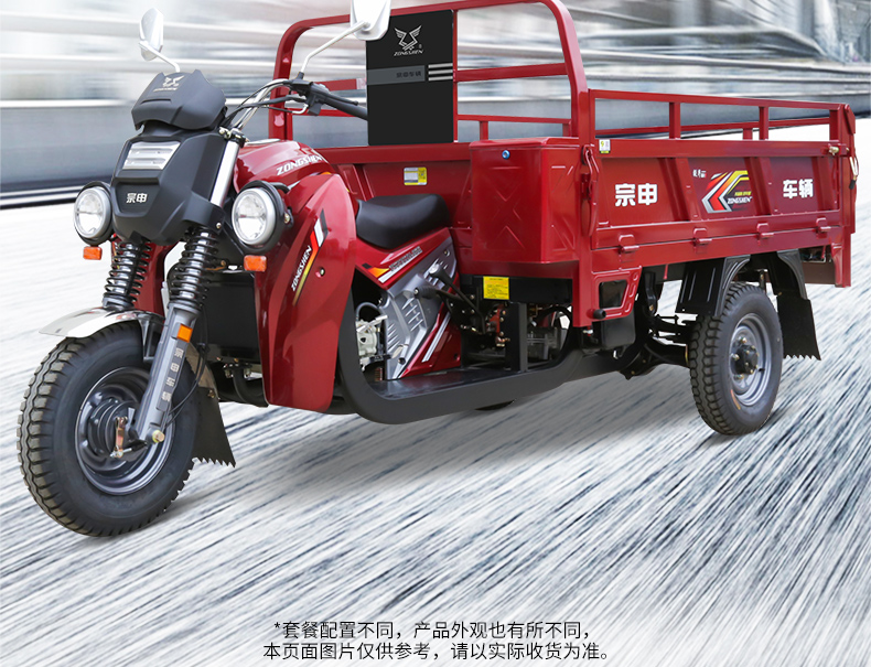 Zongshen brand ZONSEN Q12 Ruijie Zheng tricycle Guosi water-cooled oil brake heavy-duty