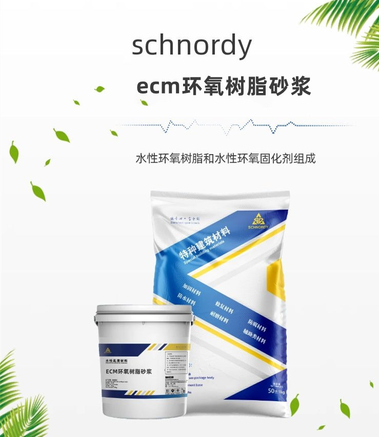 High strength epoxy resin mortar, high-strength and high adhesive cement pavement repair material