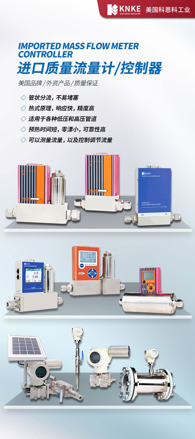 Imported flow display control instrument with embedded desktop range can be customized by the American KNKE Konko brand