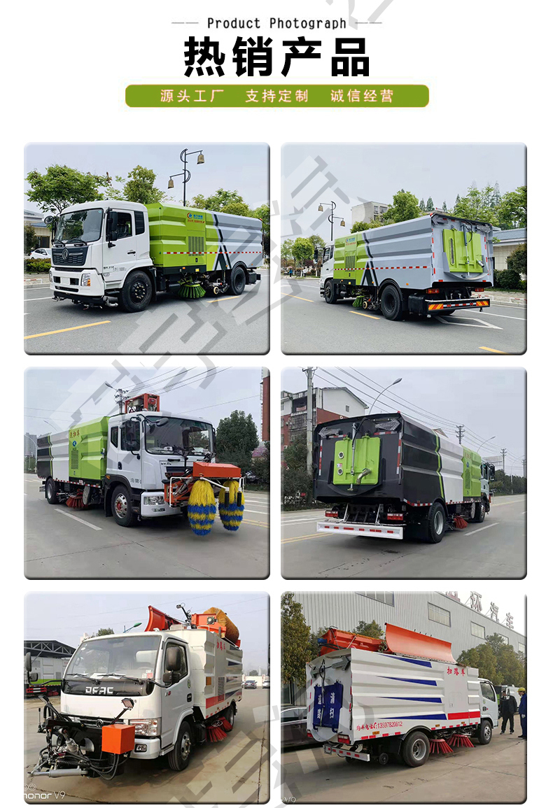 Dongfeng Blue Brand multifunctional integrated washing and sweeping vehicle with strong dust removal and cleaning ability