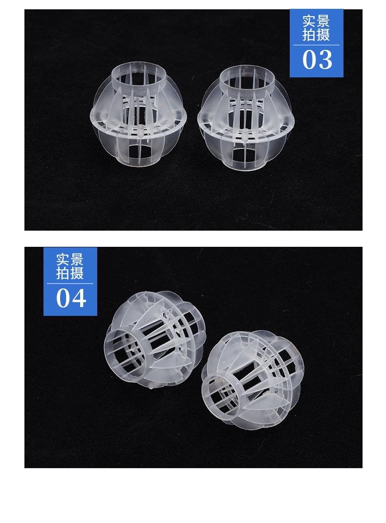 Hollow Ball Packing Multi face Spray Tower Packing Ball PP Material Porous Rotating Biological Suspension Ball Zhenyao