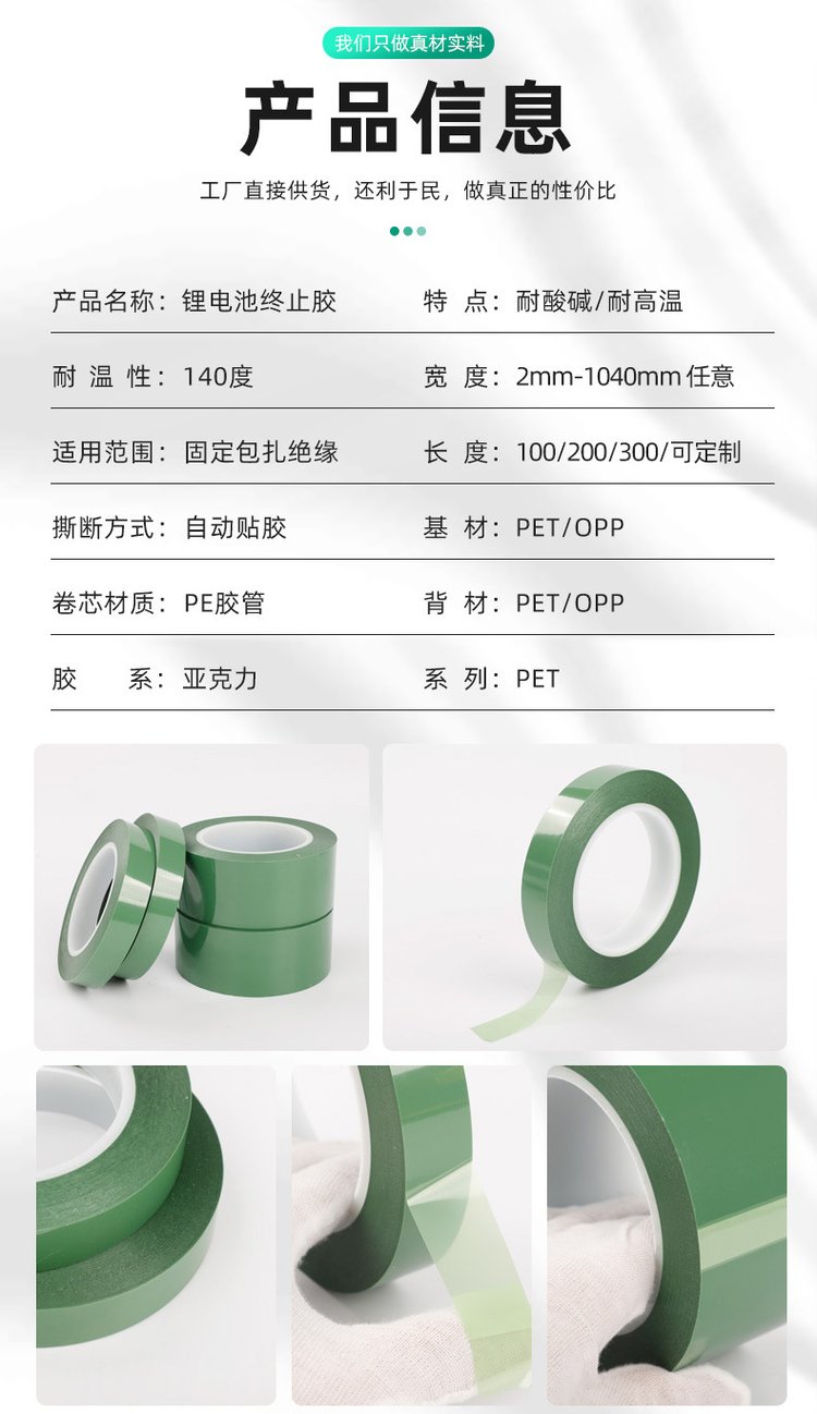 High quality supply of pet green lithium battery termination adhesive Electrical tape marking electrolytic adhesive industrial tape