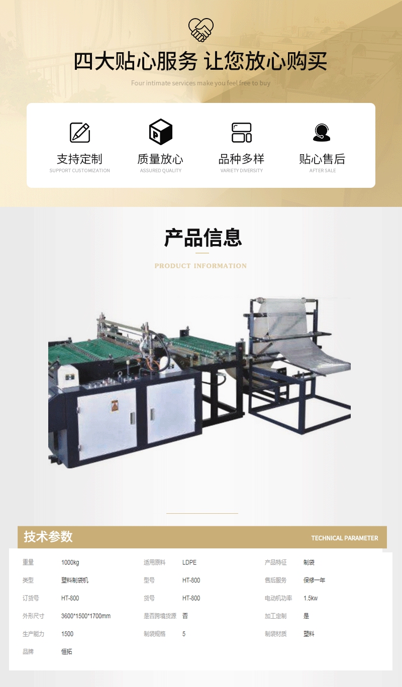 Hengtuo includes folding edge and three edge sealing bubble film machine, composite plastic film machine, non-woven fabric bag making machine customization