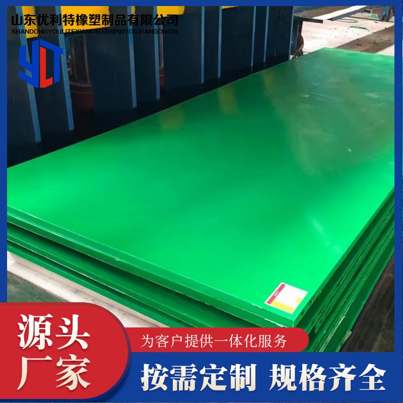 Ultra high molecular weight polyethylene sheet, polymer polyethylene sheet size can be customized