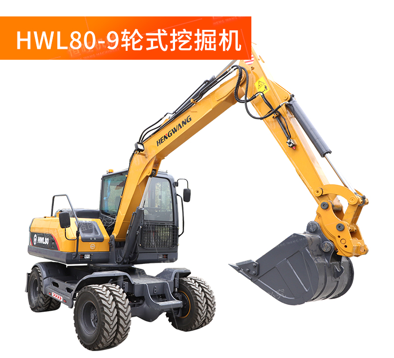 Lu Heng 80-9 Wheel Excavator, Domestic Extended Arm Tire Excavator, Supplied with Medium Rotary Grabber