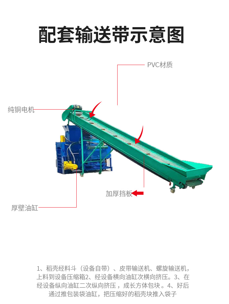 A New Type of Rice Hull Briquetting Machine Fully Automatic Rice Hull Hydraulic Packaging Machine Corn Cob Feed Bagging Machine