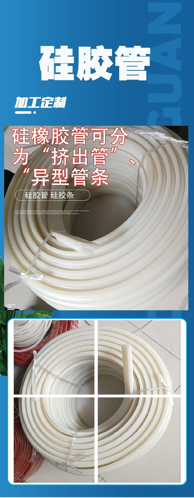 Xincheng supplies special-shaped silicone tubing and large-diameter silicone tubing manufacturers wholesale extruded silicone strips