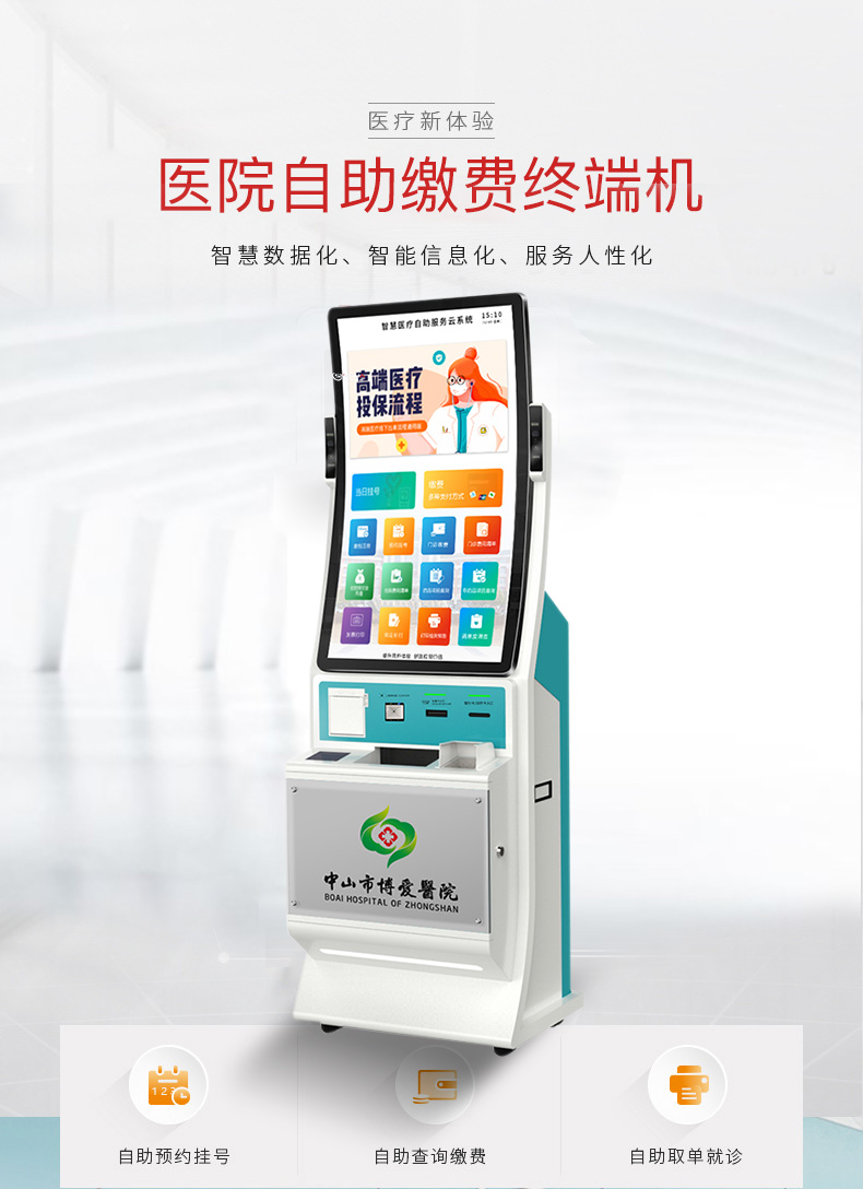 Customized manufacturer of Shuoyuan touch control 43-inch curved screen hospital self-service appointment, registration, check-in, and card issuance all-in-one machine