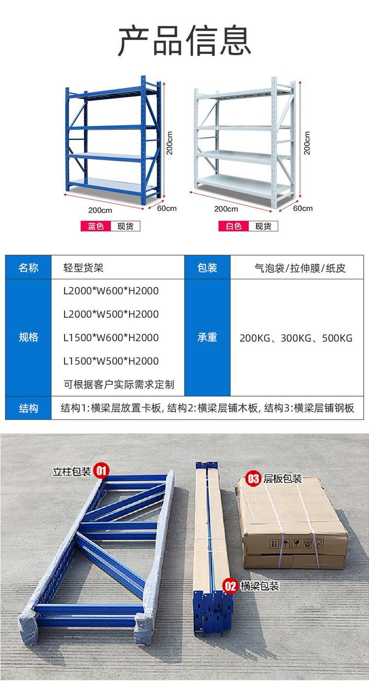 Longyi Self operated Assembled Shelves E-commerce Clothing Storage Shelves with Wheeled Shelves