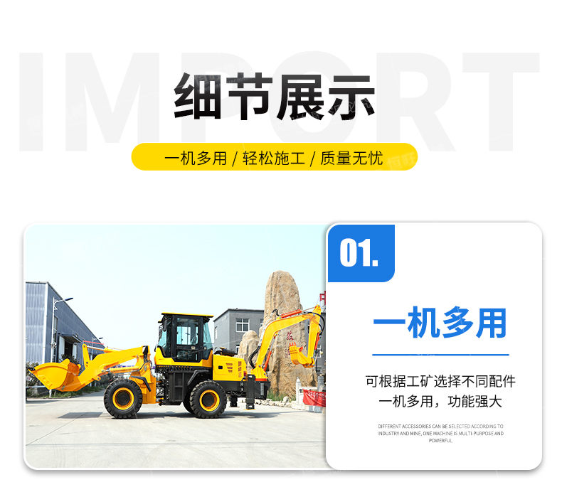 Hengwang HW08-12 Excavating and Loading Integrated Machine Two Busy Engineering Shovel Excavating Integrated Machine