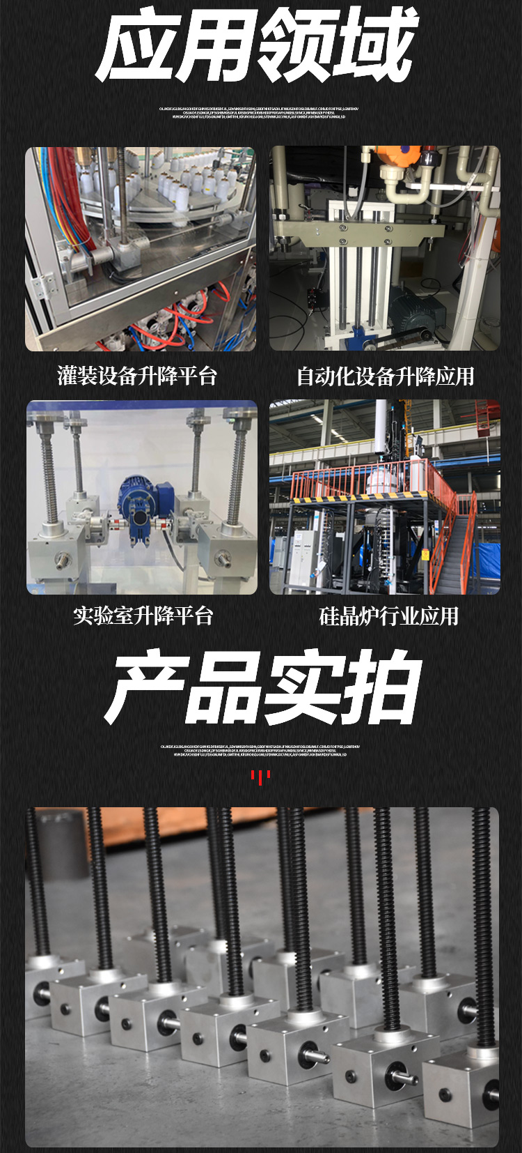 Tuobao Precision Screw Elevator Hand operated Electric Synchronous Linkage Lifting Platform Worm Gear and Worm Elevator