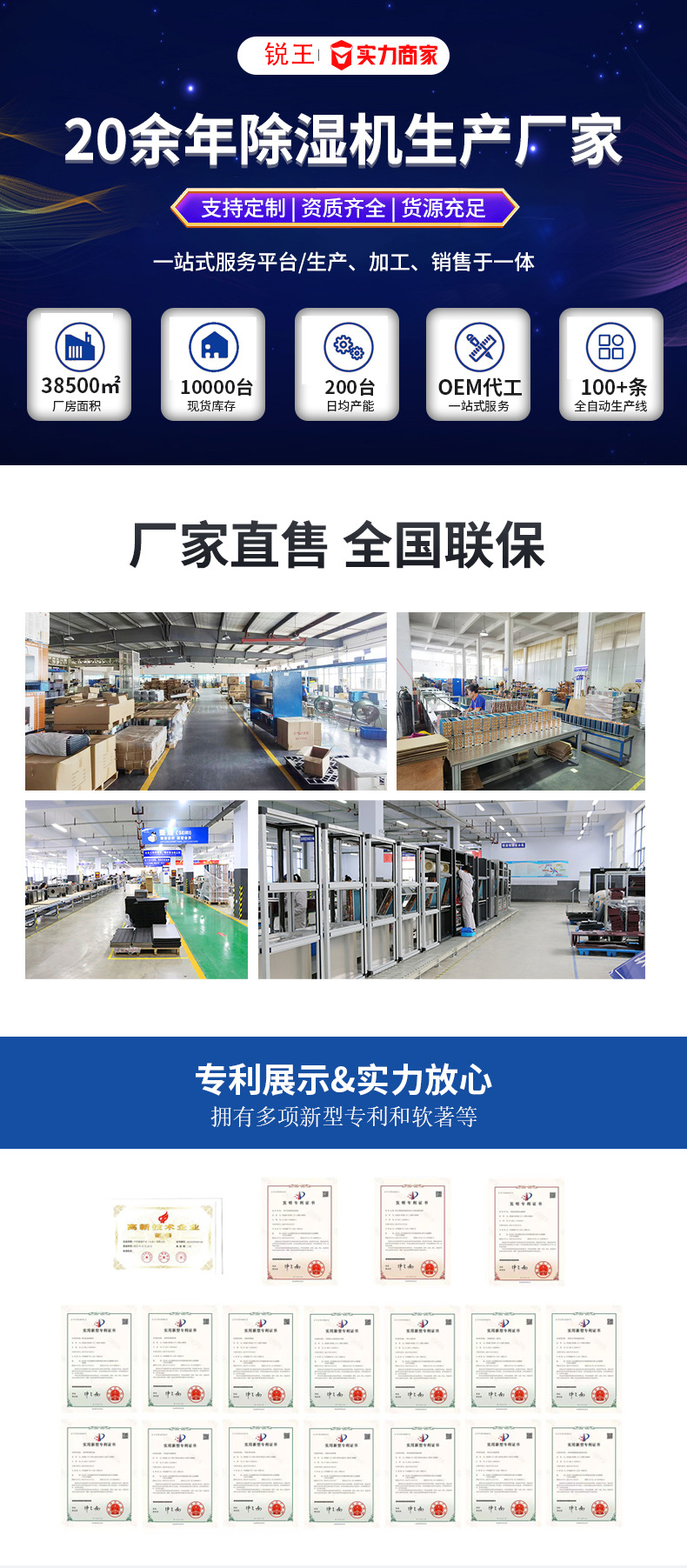 Ruiwang high-temperature dehumidifier High temperature workshop Food processing drying room High power industrial dryer