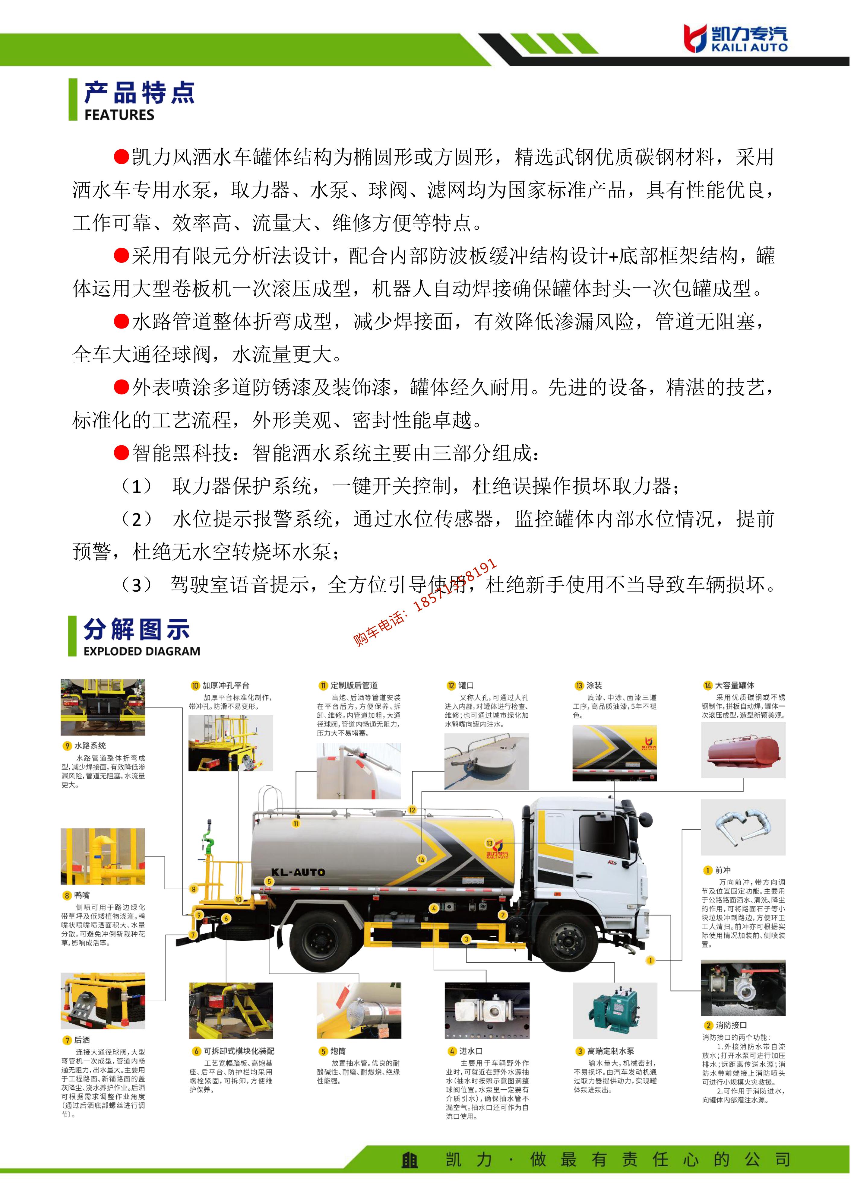 Kaili Feng Brand Dongfeng Special Bottom D3L Rear Double Bridge 20 Ton Greening Sprinkler 20 Square Water Sprinkler Garden Greening Vehicle