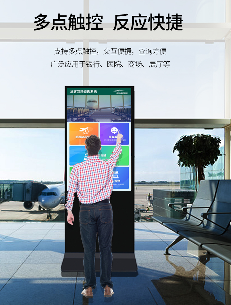 LCD vertical advertising machine exhibition hall WiFi display screen intelligent split screen rotation all-in-one machine Wang Brothers warranty