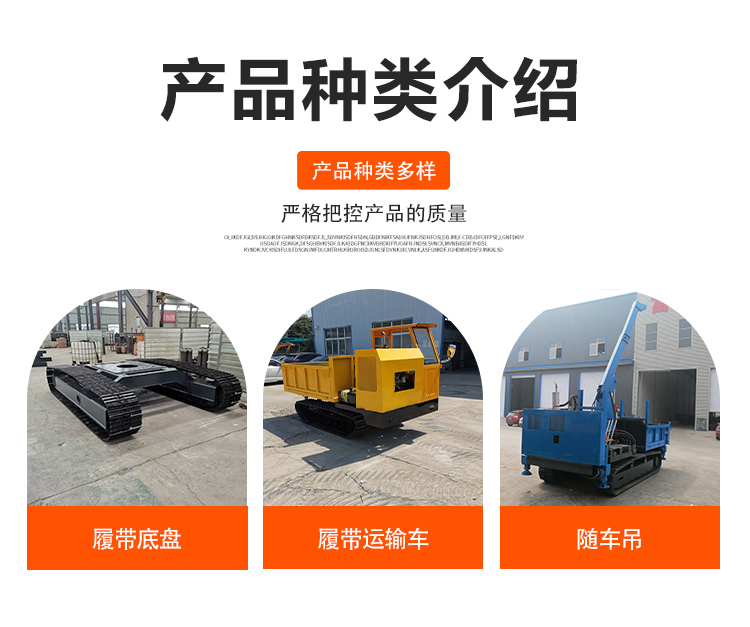 Large TW-490 crawler transport vehicle, single top self dumping, suitable for all road conditions Manufacturer