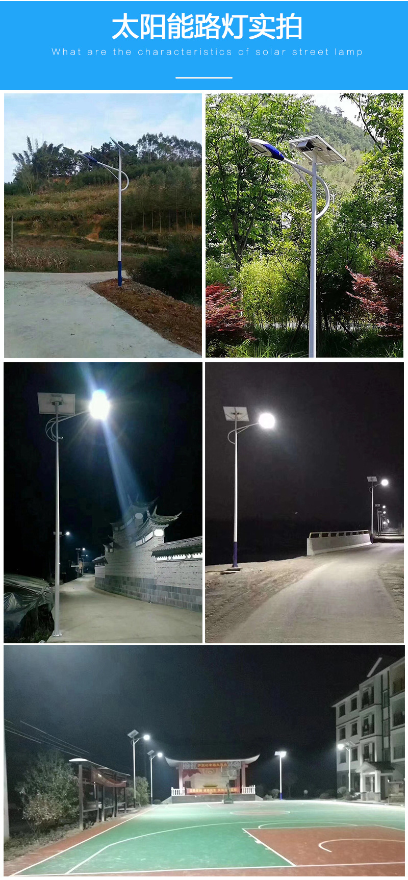 LED solar street lights, intelligent light control, super bright, high-power, 6-meter-7 meter new rural road lighting poles