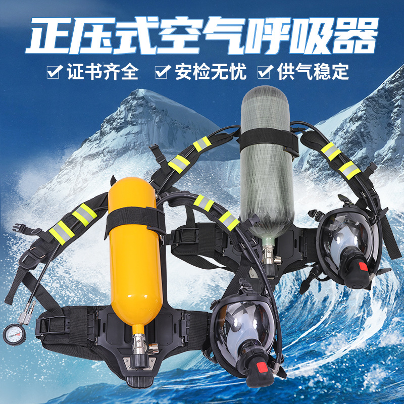 工业消防正压式空气呼吸器 6.8L 碳纤维瓶防毒防尘应急呼吸器