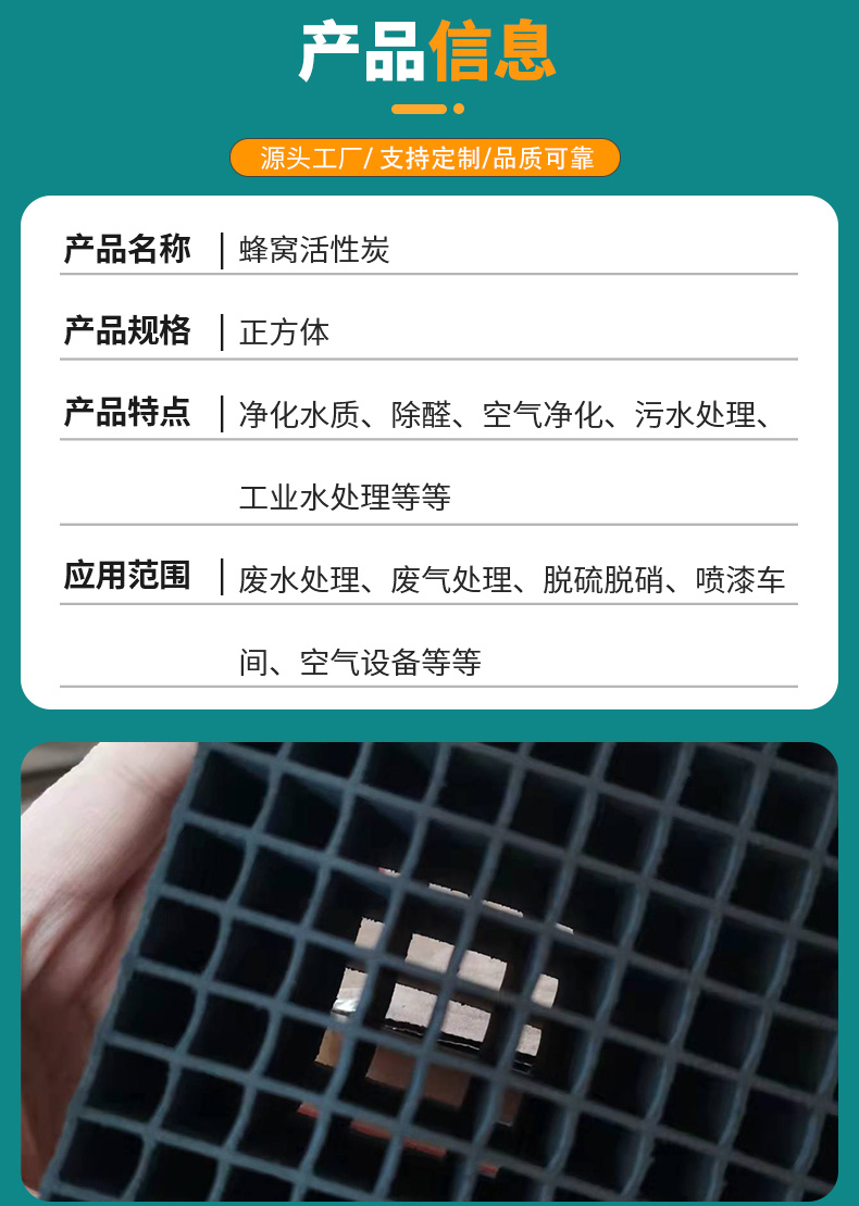 Honeycomb activated carbon block 800 iodine value special waterproof paint room industrial waste gas filtration adsorption box carbon brick