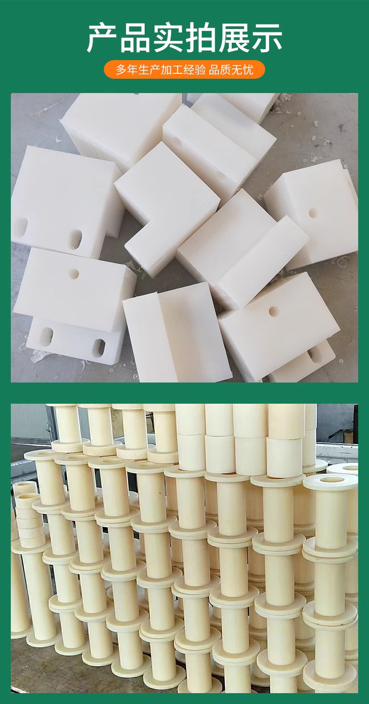 MC nylon support block, high-strength wear-resistant cushion block, slider, customized PE