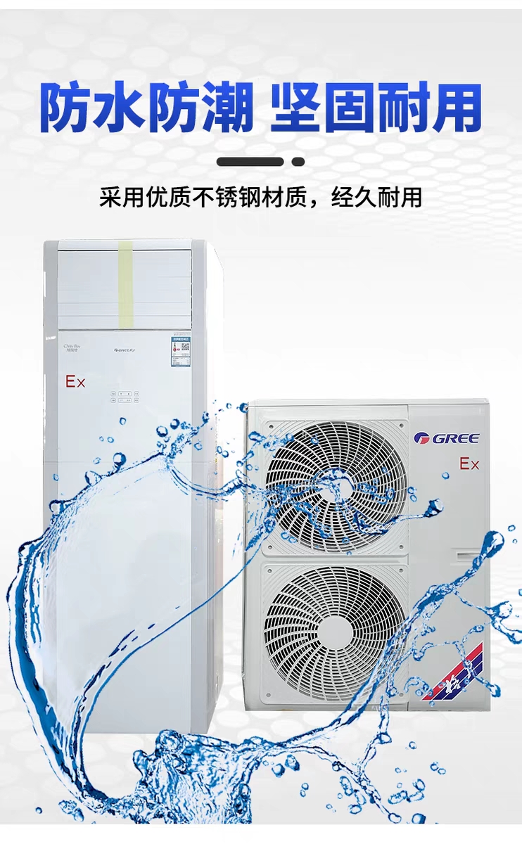 Industrial explosion-proof air conditioning wall mounted power plant Gree brand vertical explosion-proof air conditioning 1.5P2P3P5P