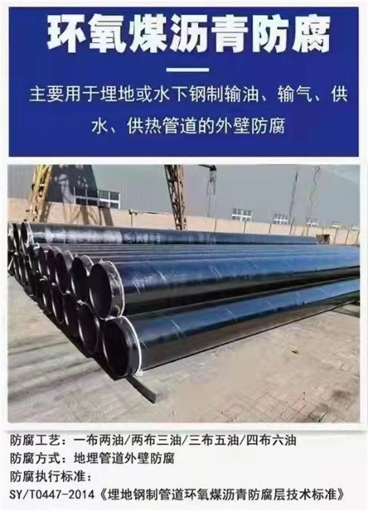 Reinforced six oil and two cloth anti-corrosion steel pipe for water supply spiral welded pipe, large diameter anti-corrosion spiral steel pipe