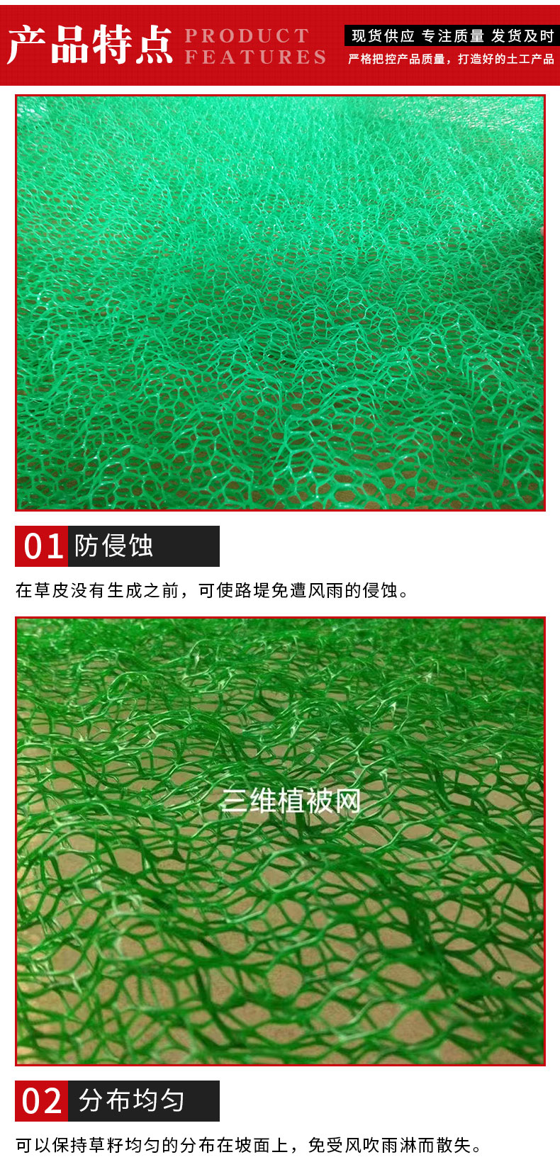 Slope Grassing and Greening Protection 3D Vegetation Network NSS4 Geomat Support Customization