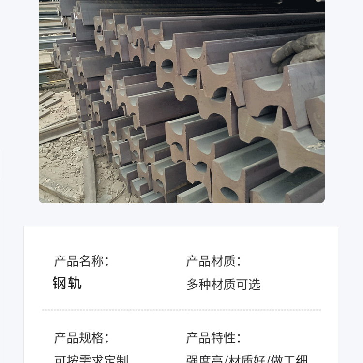 90 rail manufacturer Xishuangbanna Steel Rail Xishuangbanna Rail 90 rail manufacturer