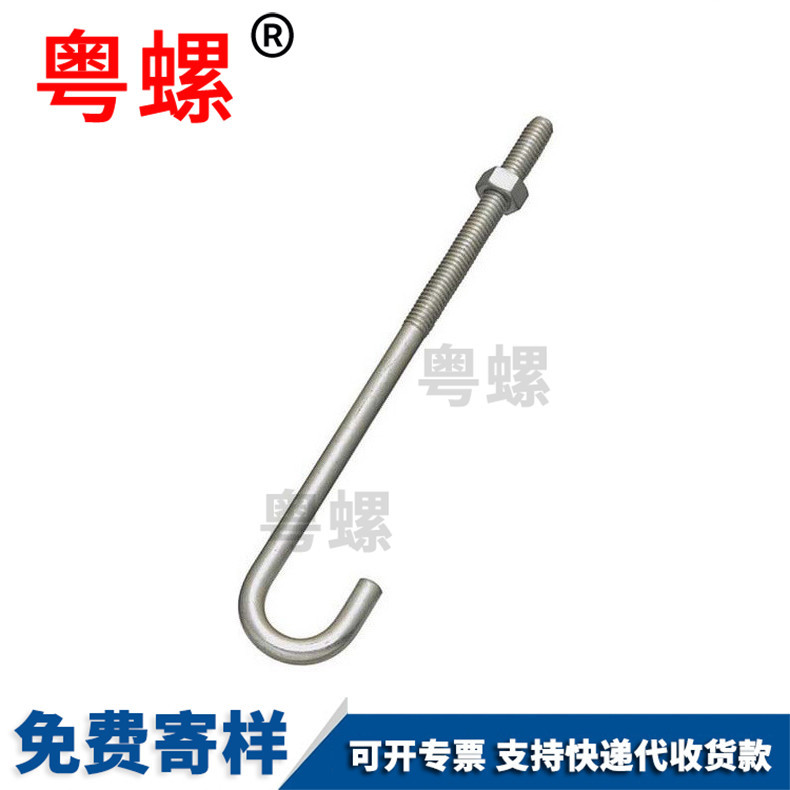 Yueluo Wholesale 7-shaped Screw 9-shaped Anchor Plate Anchor Bolt Building Embedded Screw Anchor