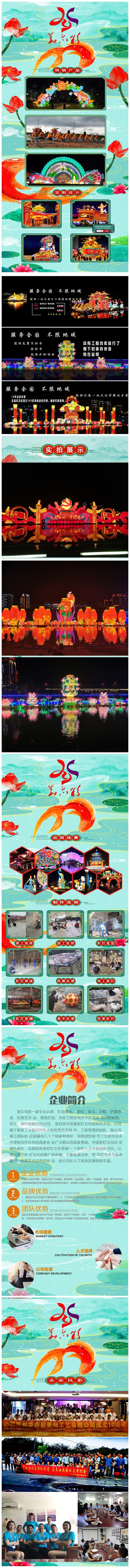 The Mid-Autumn Festival Lantern Show is colorful and has a good visual impact