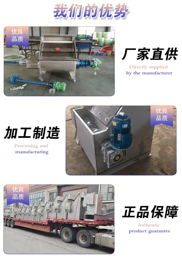 Inclined screen fecal solid-liquid separator, vibrating screen fecal separator, vertical plate oblique cutting separation equipment, Qiyuan