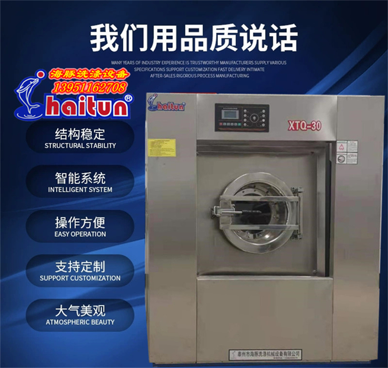 Dolphin brand fully automatic water washing machine, stainless steel suspended washing and dehydration integrated machine, cloth washing equipment