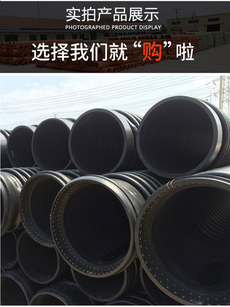 PE reinforced corrugated pipe HDPE carat pipe community renovation winding structure wall pipe sewage pipeline pipe