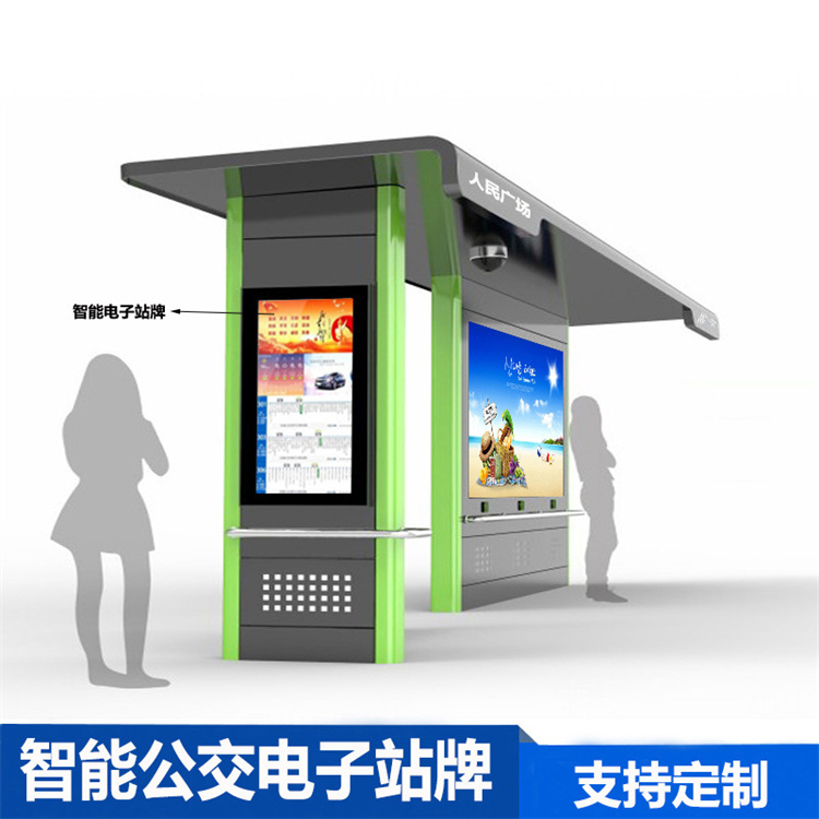 Customized and free design of urban smart bus shelters, road bus waiting platforms, and nationwide ordering