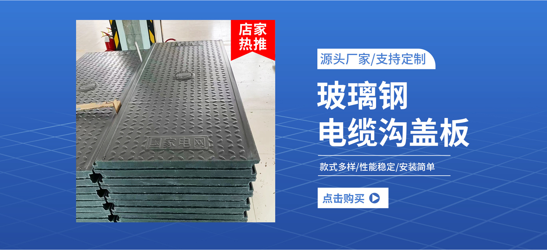 Card slot type anti slip fiberglass cable trench cover plate for Zhongxu Fire and Flame retardant Mine, 1000 * 500 * 40mm