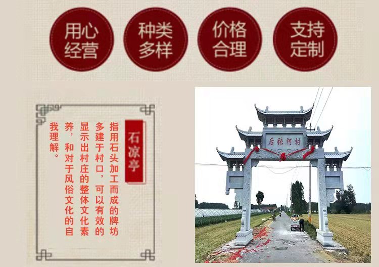 Hongfeng Custom Stone Archway Granite Crossstreet memorial archway Square Cemetery Ancient Architecture Archway Sculpture at Village Entrance