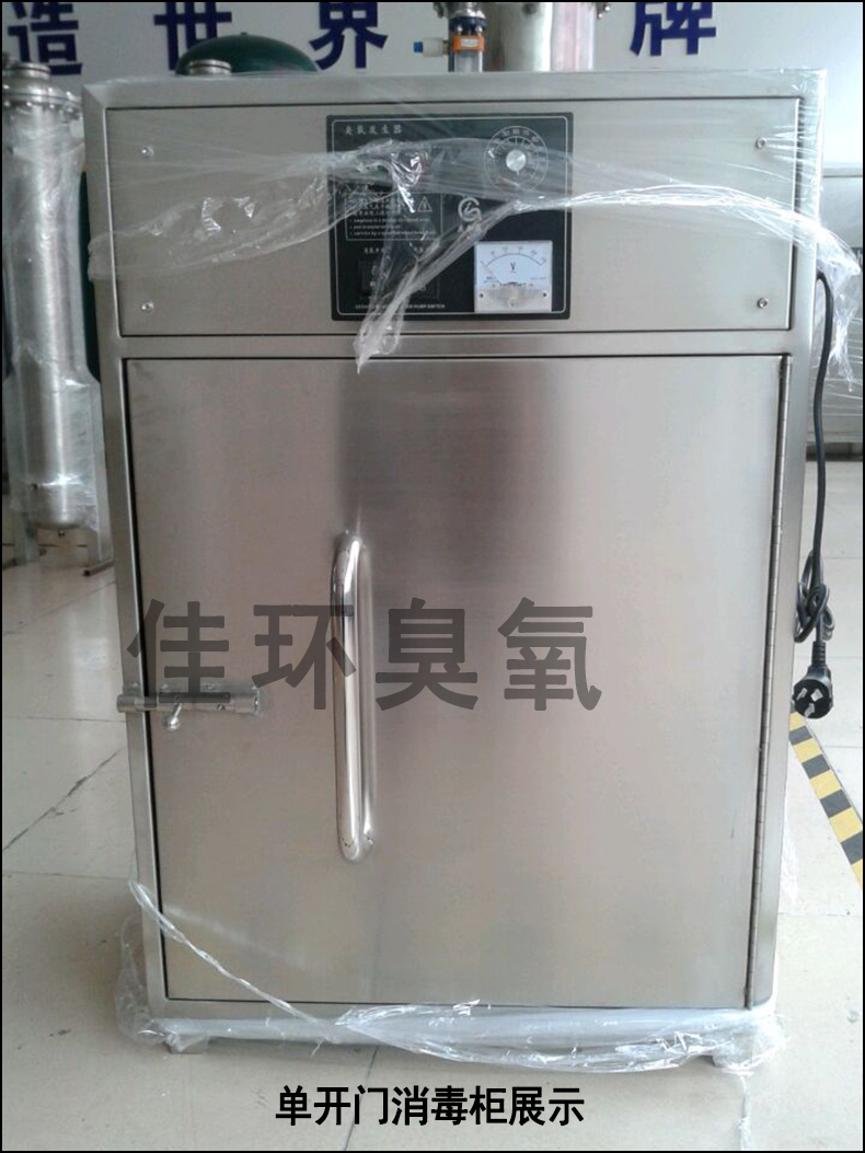 Bottle caps, toxic clothes, shoes, packaging materials, books, etc. disinfection and sterilization stainless steel ozone disinfection cabinet