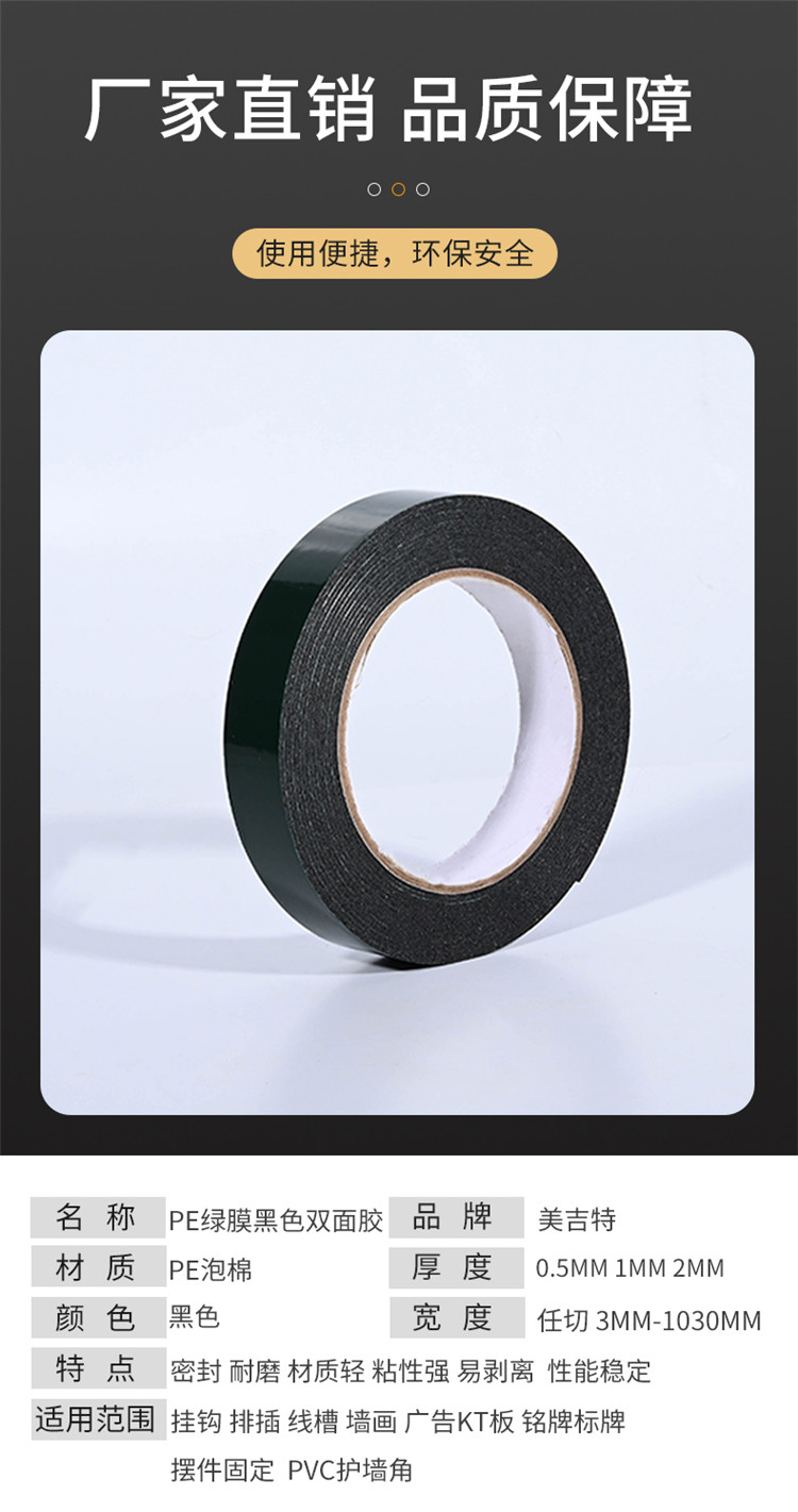 Industrial car decoration billboard shockproof and strong adhesive EVA double-sided adhesive green film black PE foam double-sided tape