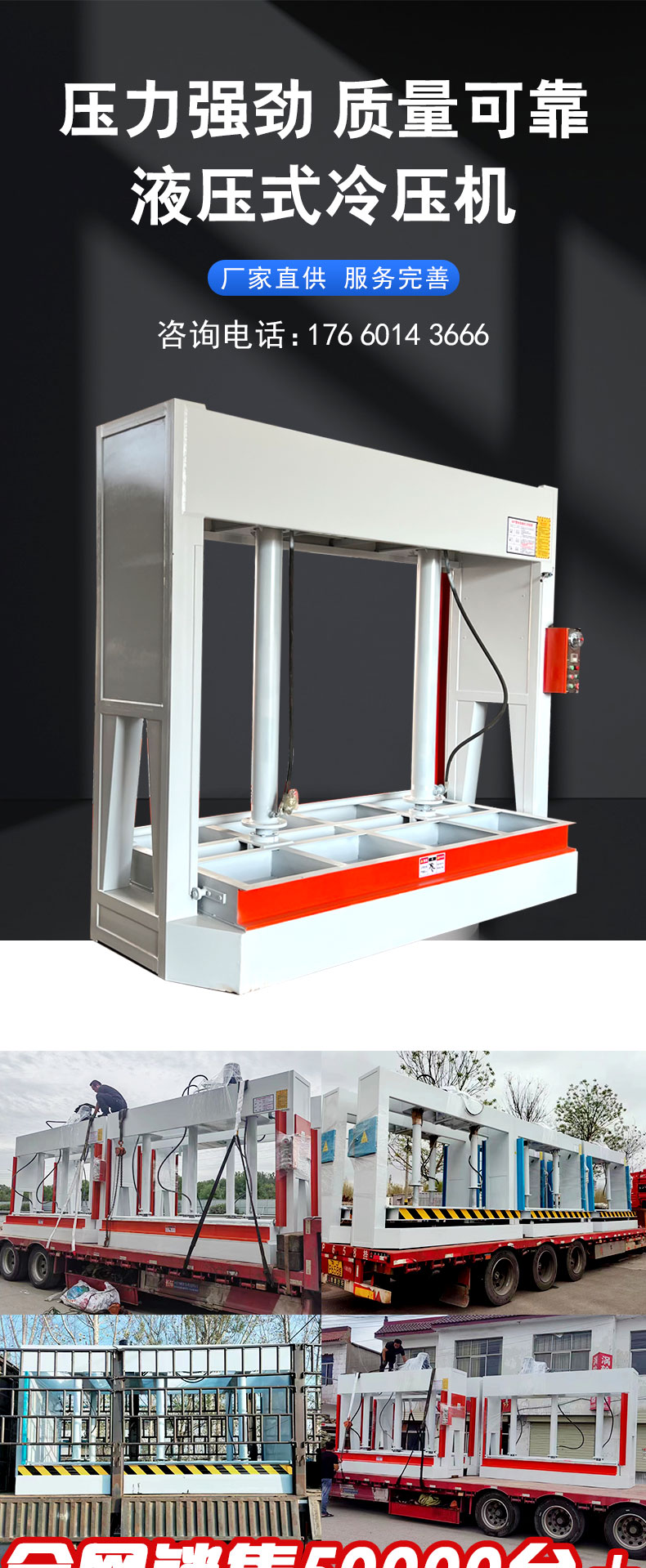 Fully automatic hydraulic cold press woodworking machinery, wooden door composite door, aluminum honeycomb board, ecological board pressing machine, flattening machine