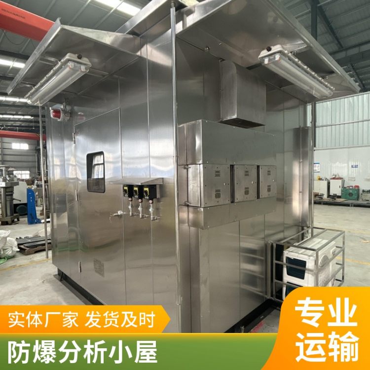 正压防爆分析小屋 易燃易爆环境使用 防爆正 压站房 安全性能好