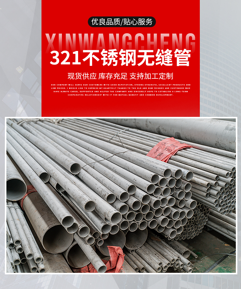 321 stainless steel seamless pipe, stainless steel pipe, customized round pipe, acid pickling and polishing surface, steel pipe, Baosteel deep processing