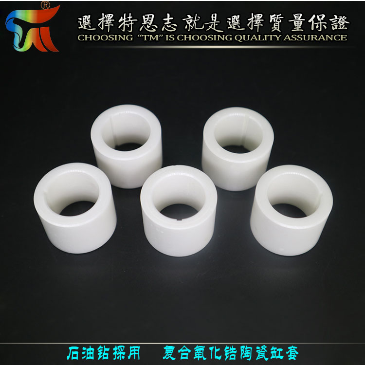 Composite zirconia ceramic cylinder liners for petroleum drilling supplied by ceramic manufacturers