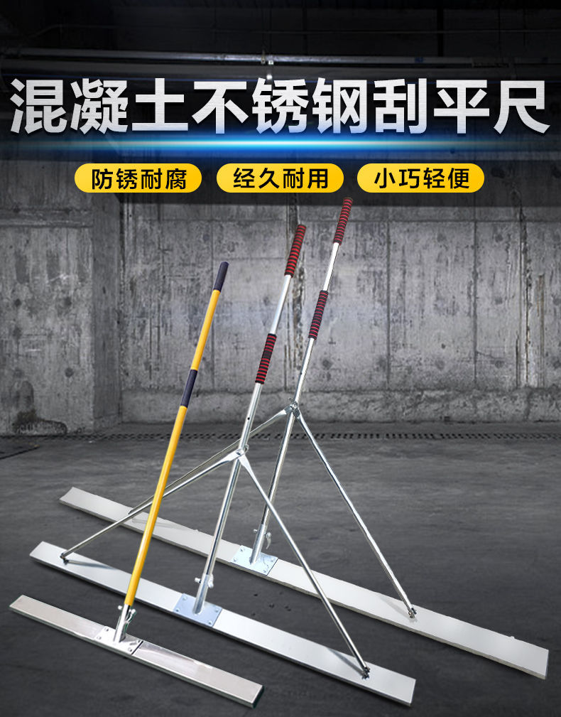 Concrete stainless steel manual scraper, cement pavement mortar scraper, leveling tool, leveling machine, leveling scraper