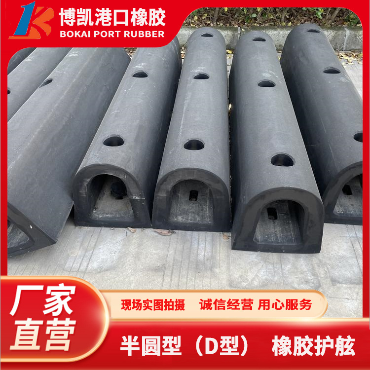 Bridge pier anti-collision facilities, buffer pads, outer wheel anti-collision strips, ship rubber shock absorption products, manufacturing of fenders