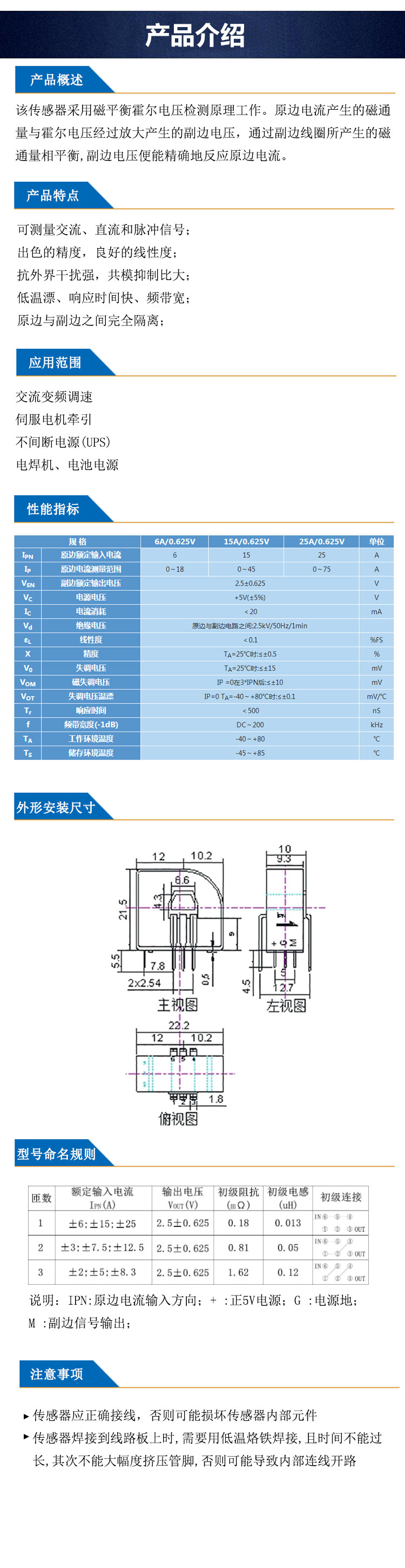 Anti interference AC DC closed-loop (magnetic balance) current sensor 225-LKH