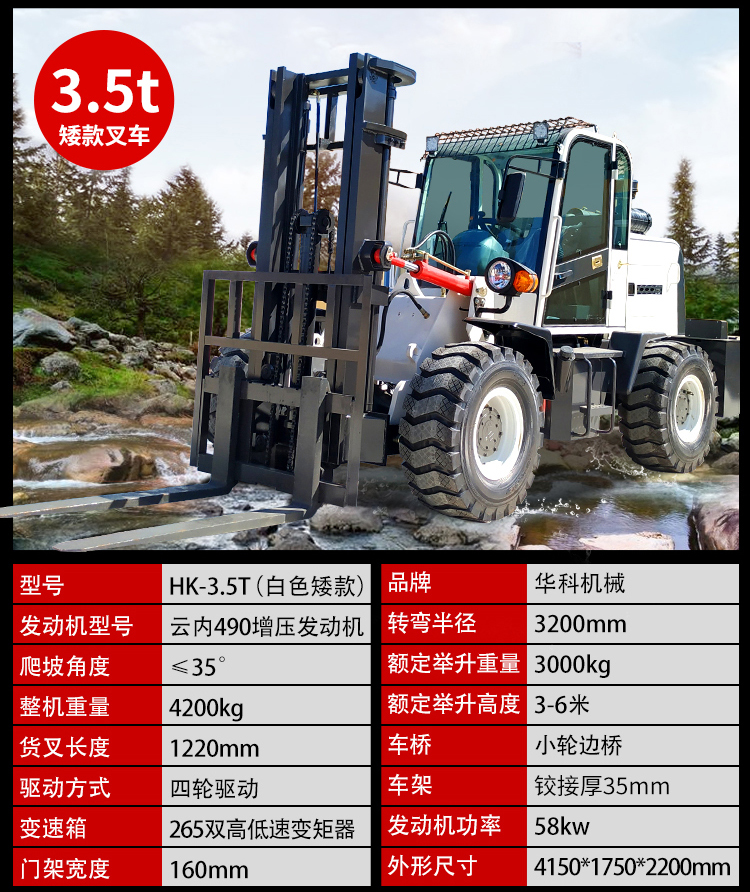 Three ton off-road forklift four-wheel articulated steering high chassis off-road Cart diesel forklift 5t